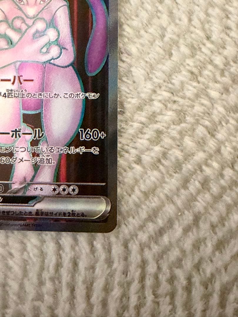 ロケット団のミュウツーex SR ロケット団のサカキsar2 専用