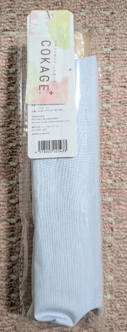 東レ サマーシールド COKAGE+ 3段折りたたみ日傘　新品・未開封