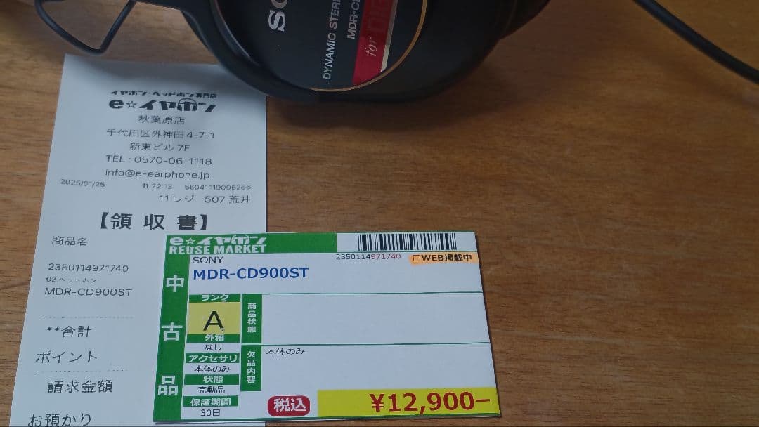 【中古】SONY MDR-CD900ST 定番モニターヘッドホン
