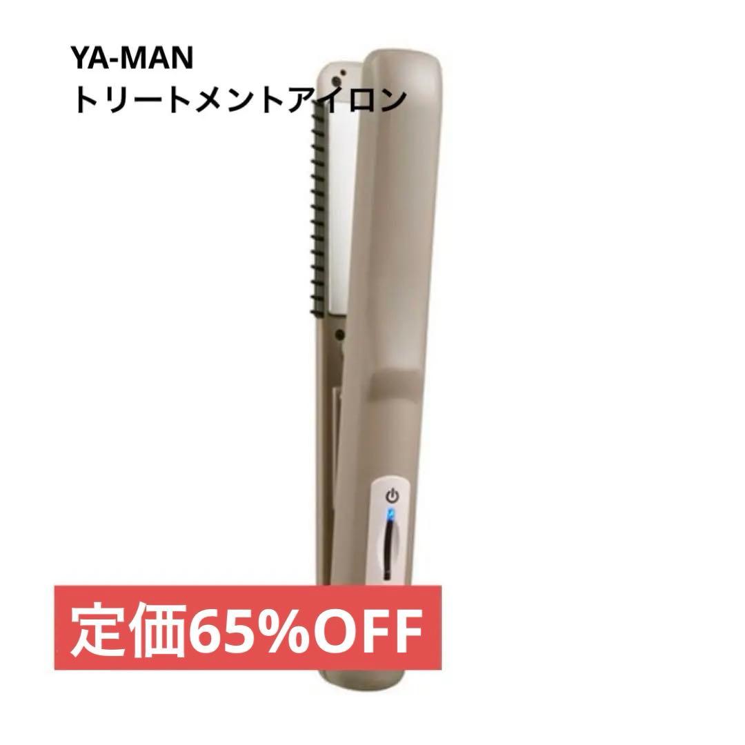 ヤーマン シャンプロ アイロン グレージュ