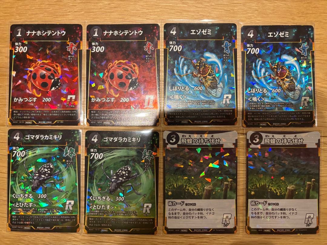 蟲神器引退プロモセット