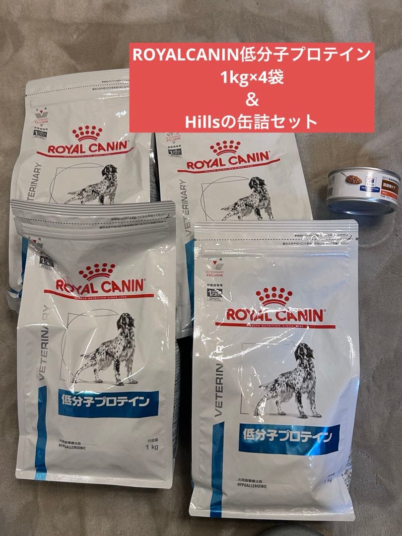  CANIN 低分子プロテイン 1kg×4袋＆ Hills 回復期ケア