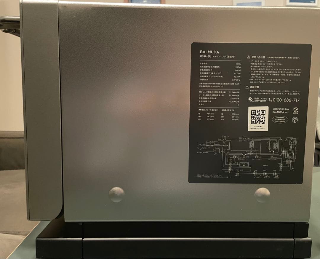 BALMUDA The Range ステンレス