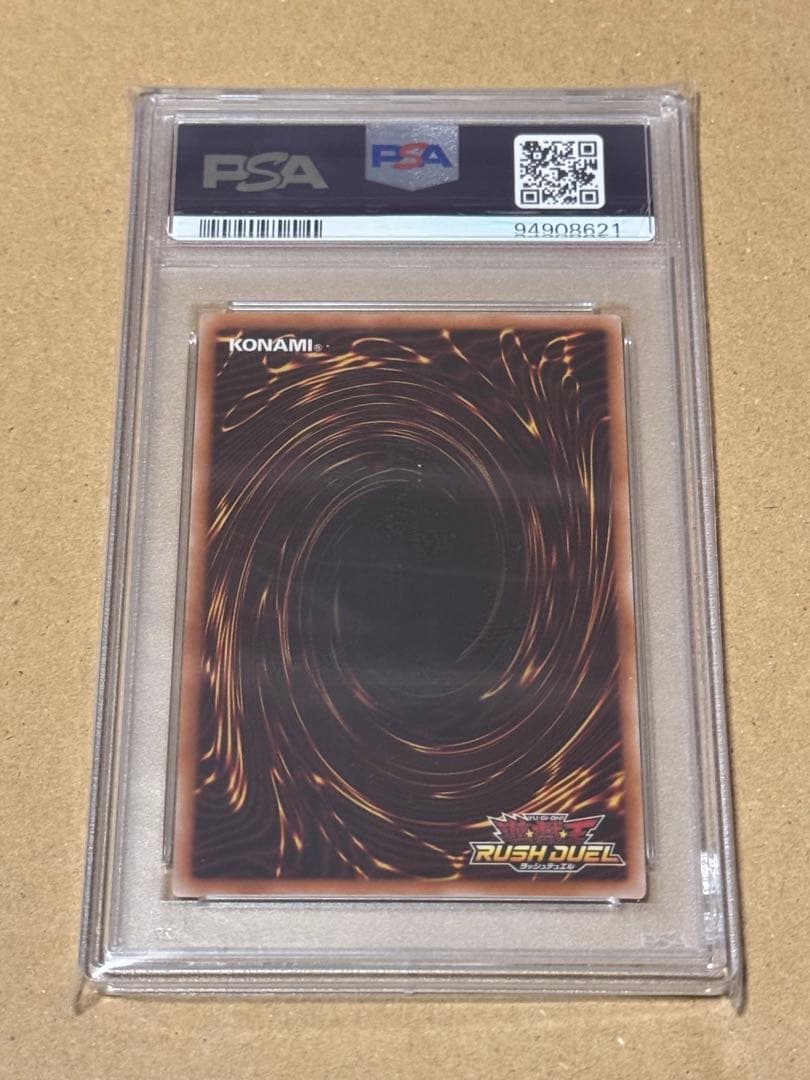 ホーリー・ナイト・ドラゴン PSA10