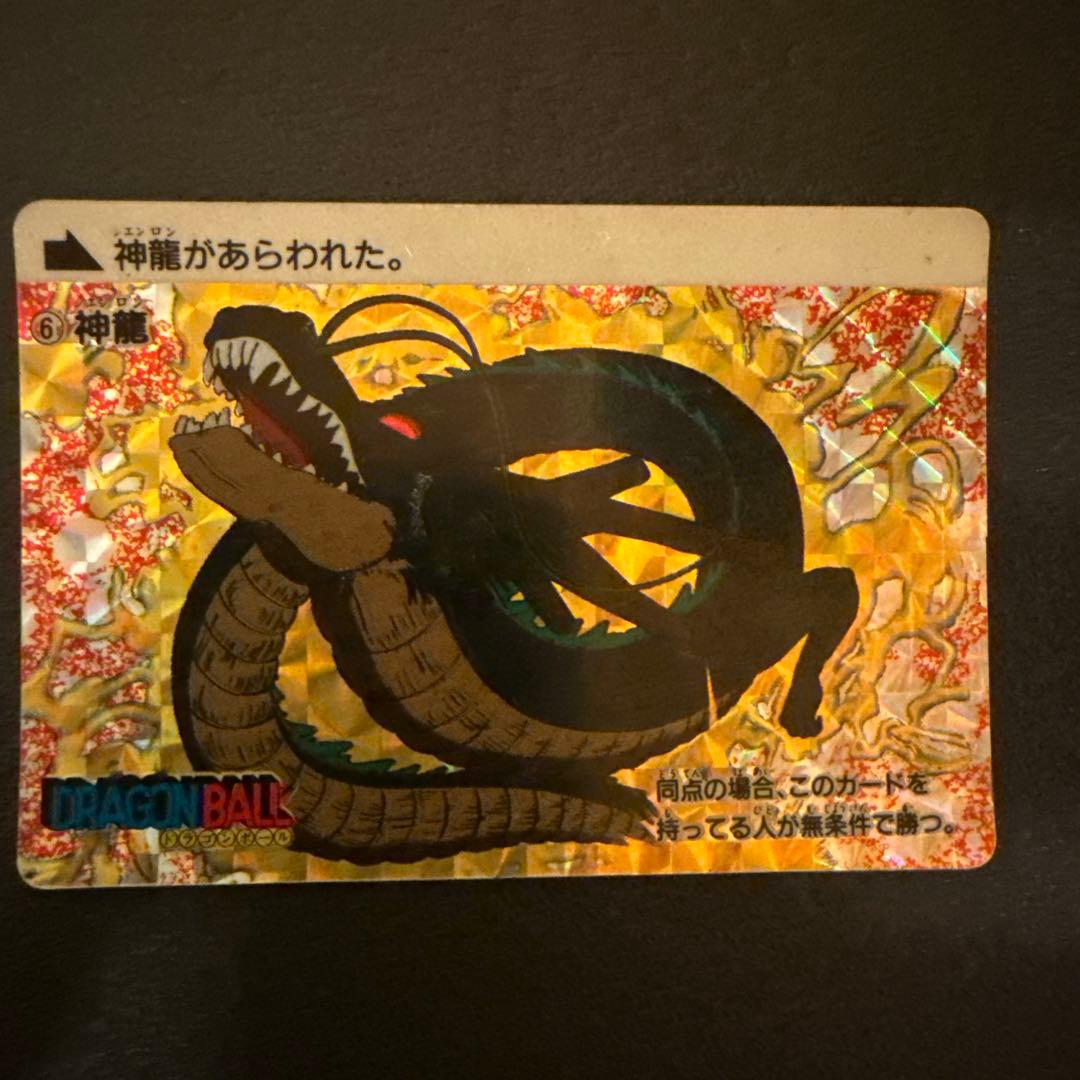 ドラゴンボール 神龍カード ホロ