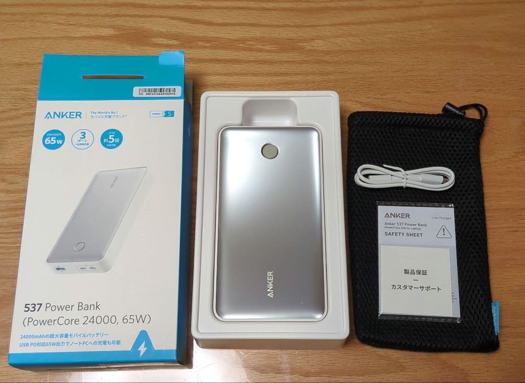 ANKER PowerCore 24000 モバイルバッテリー