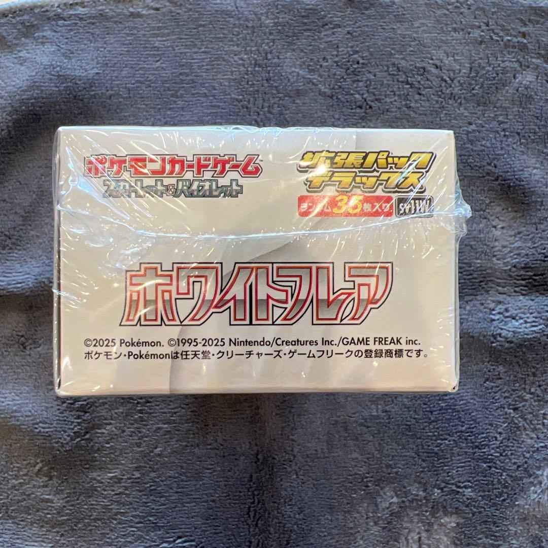 ポケモンカードゲーム ホワイトフレア デラックス　未開封　シュリンク付き