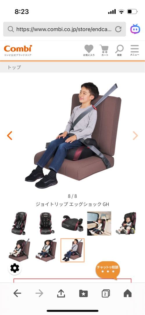 Combi ジョイトリップ エッグショック GH