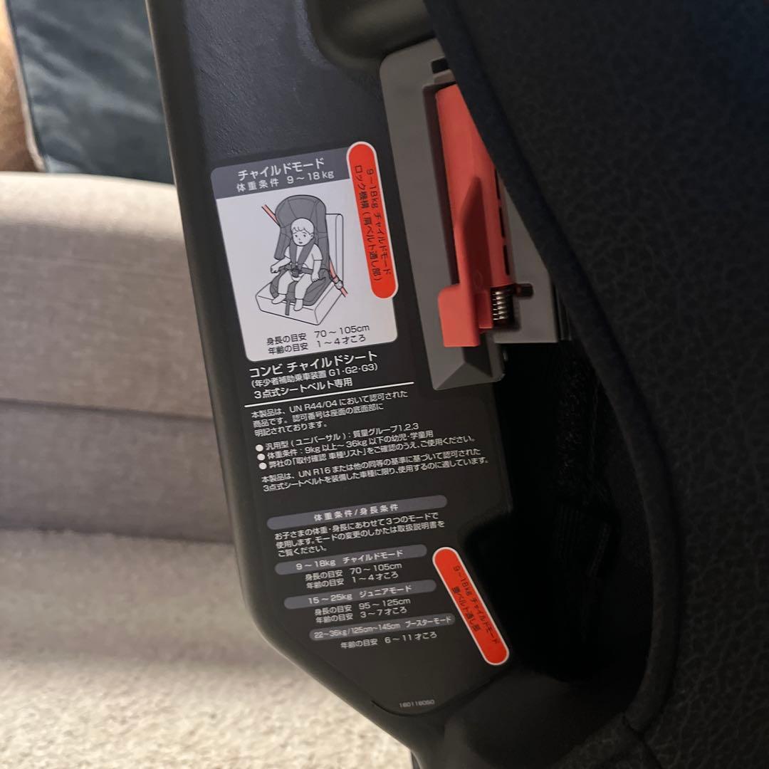 Combi ジョイトリップ エッグショック GH