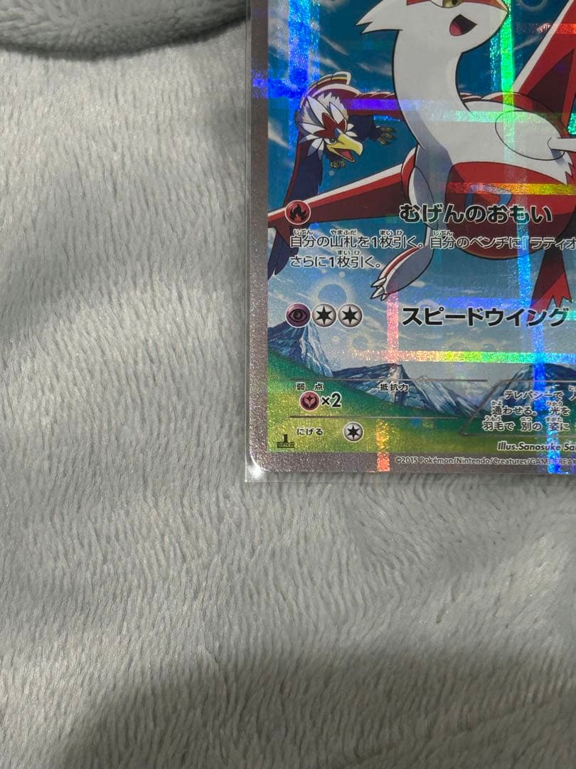 ラティアス R CP2 伝説キラコレクション 018/027 値下げ