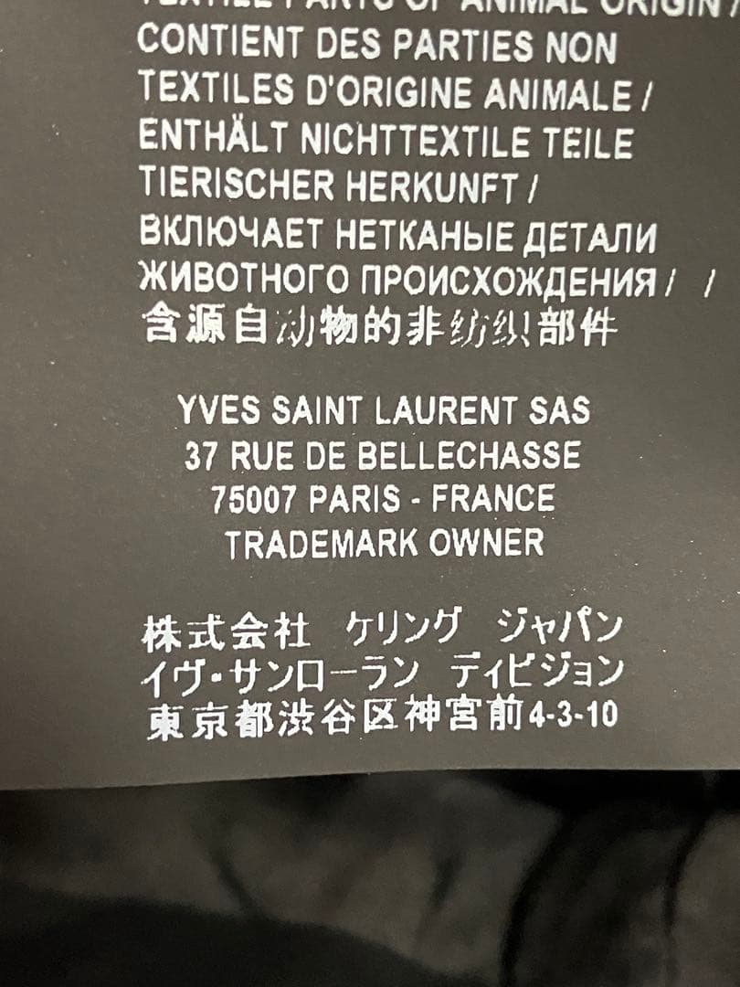 saint laurent paris スパンコールツイードスラックス
