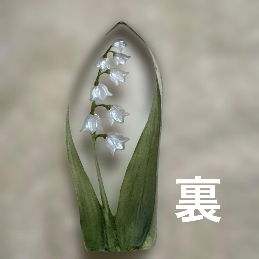 和光WAKO すずらん　ガラス