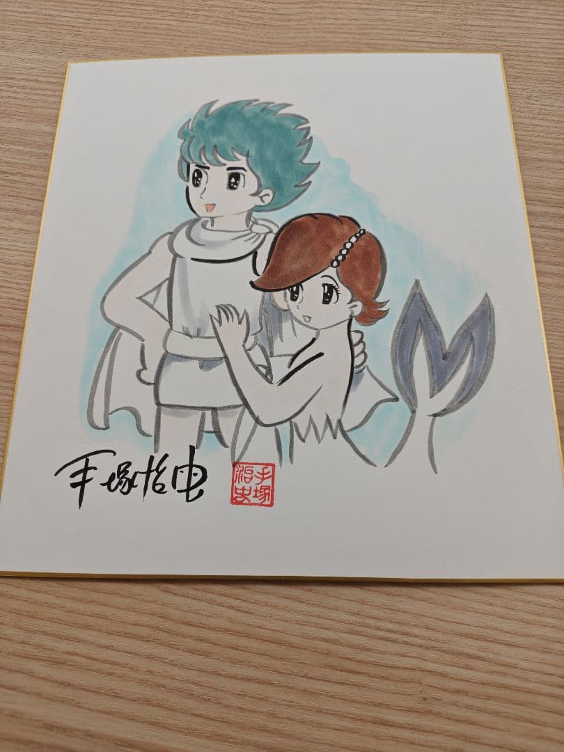 手塚治虫　手描きイラスト入りサイン色紙