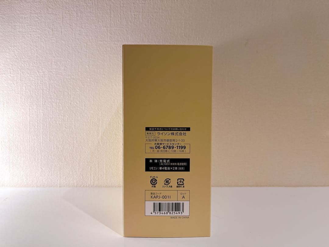 LITHON Goro Jector プロジェクター 本体 クリーム色