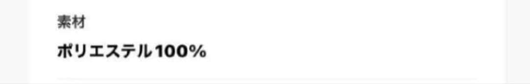 未使用近　ウィムガゼット　Vガゼットプルオーバ　36号　定価16500