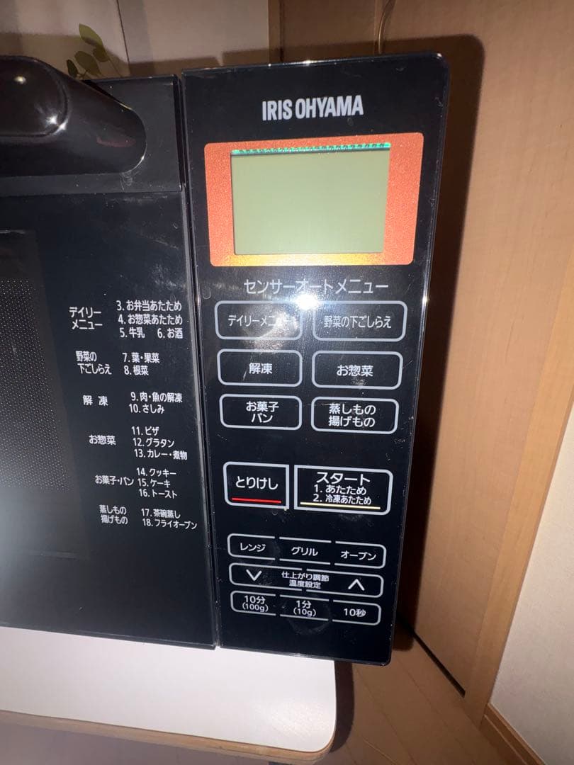 お買得価格！オーブンレンジ！ お値下 しました