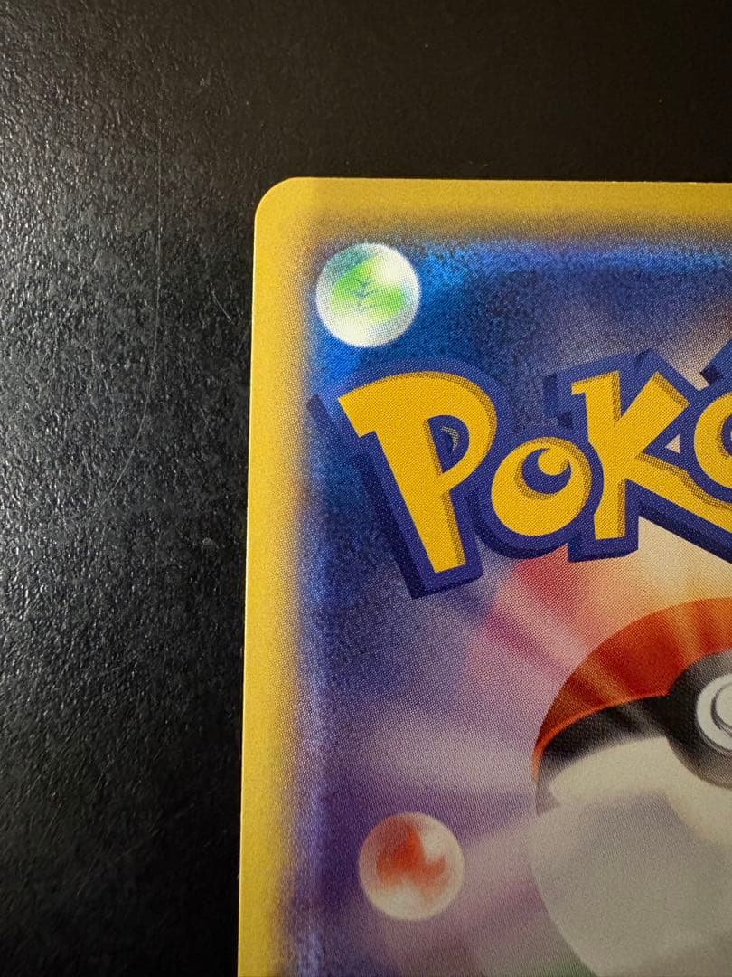 ボスの指令 SR サカキ　S2 反逆クラッシュ 106/096