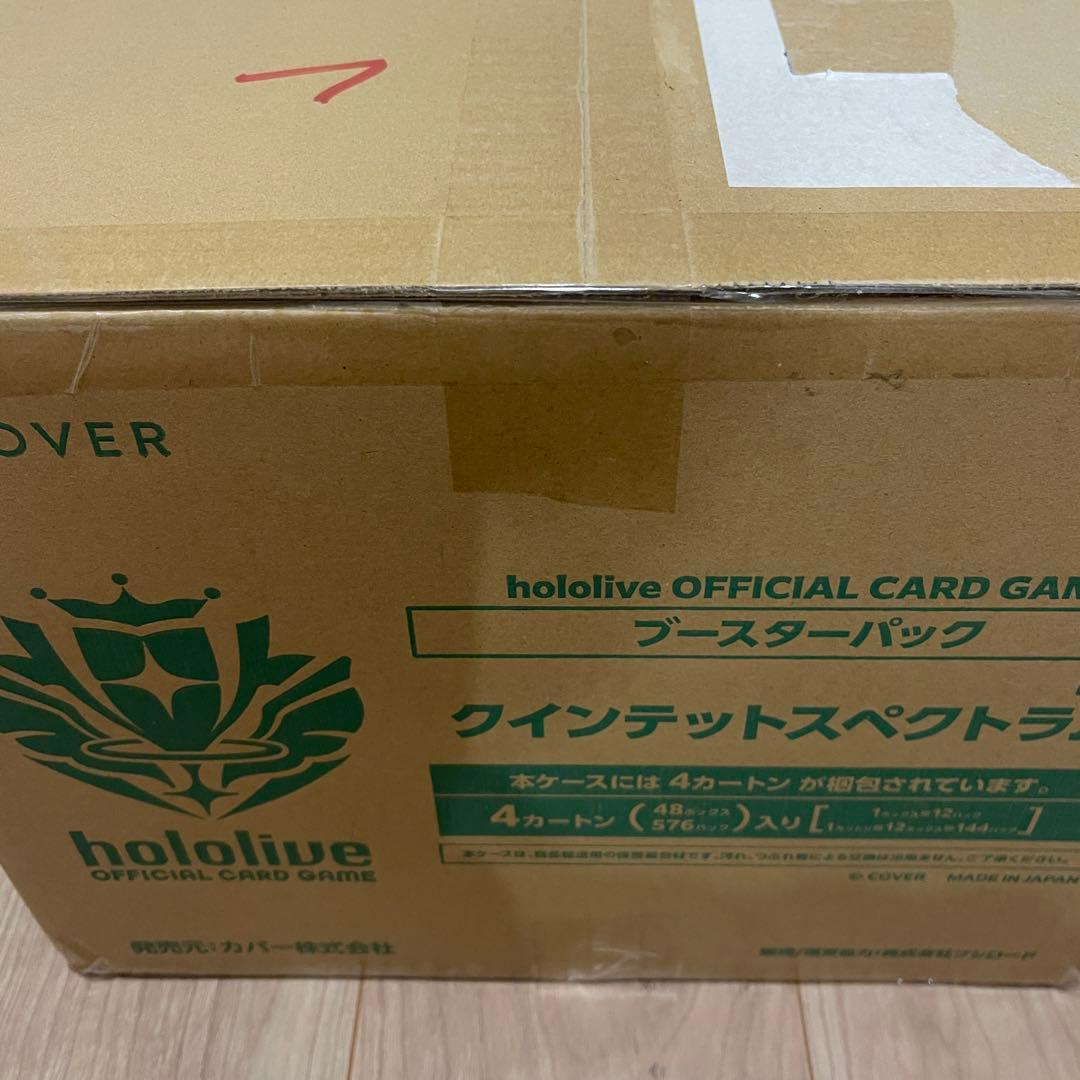 クインテットスペクトラム　マスターカートン(4カートン) 未開封