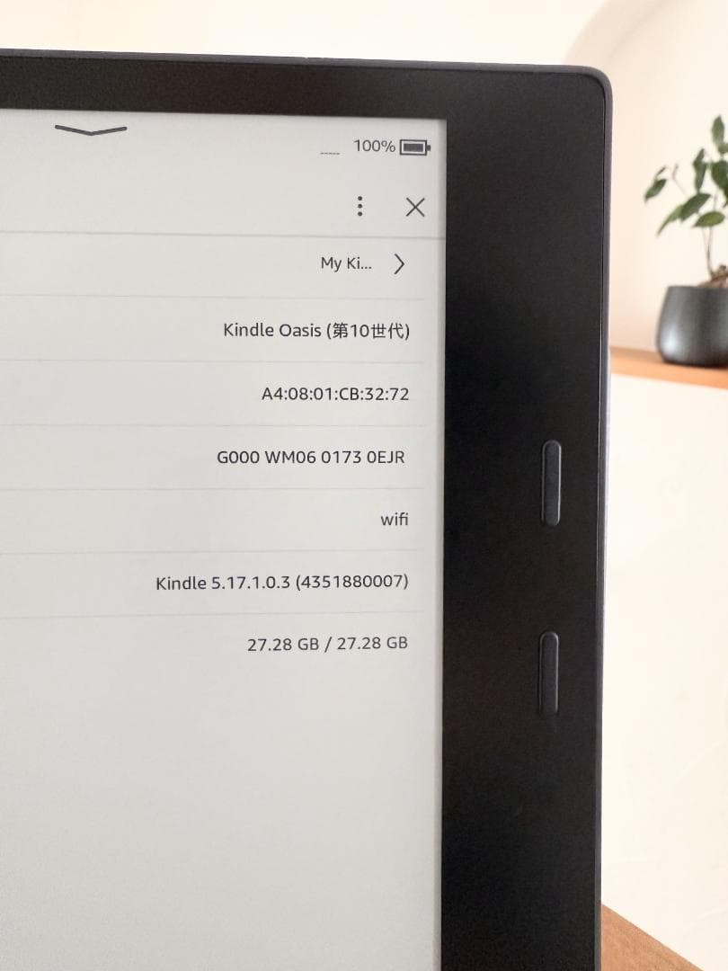 【美品】Kindle Oasis 第10世代 32GB 広告なし7h