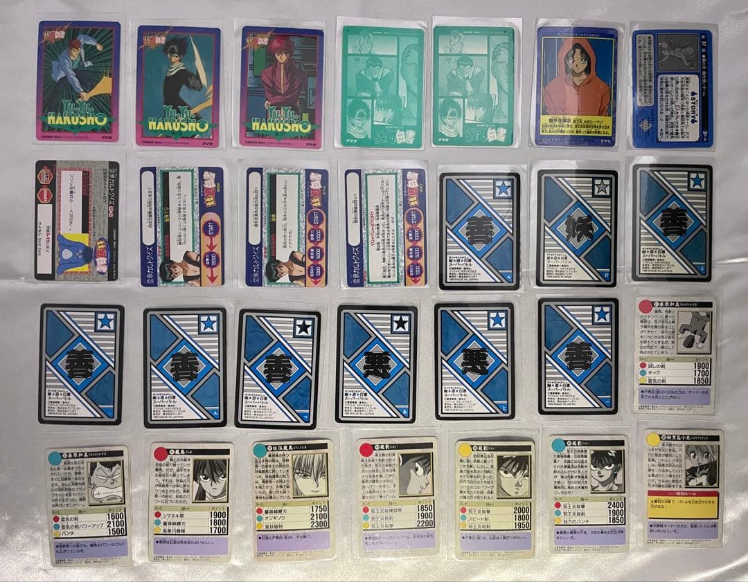 幽遊白書 カードダス 75枚