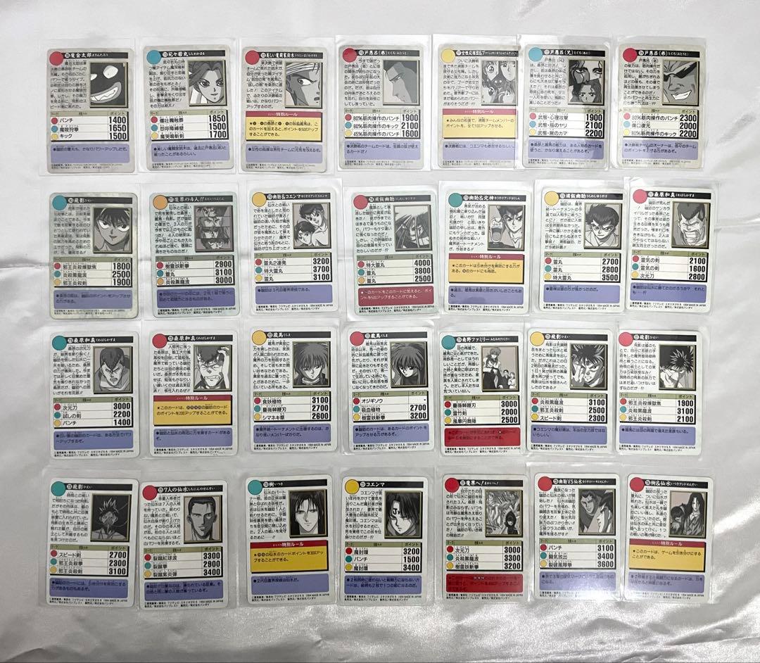 幽遊白書 カードダス 75枚