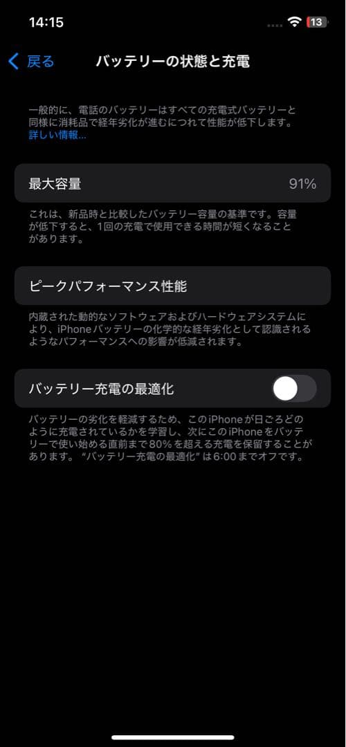iPhone 12 Pro グラファイト 256GB SIMフリー