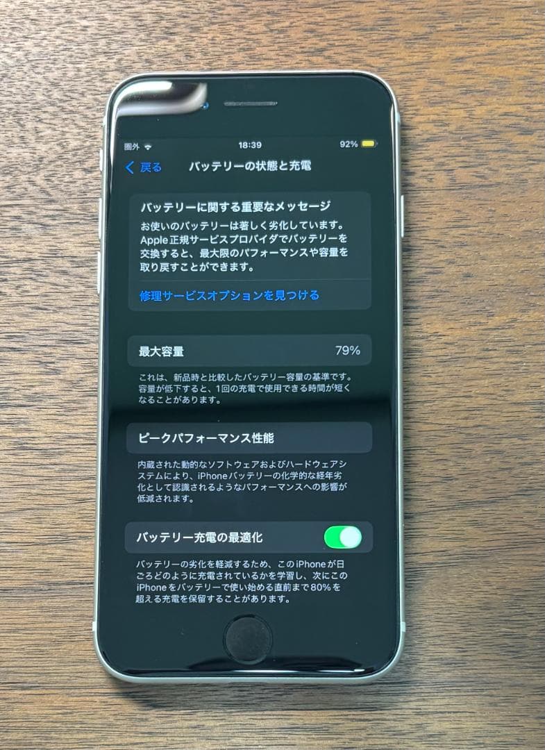 Apple iPhone SE3 ホワイト 本体