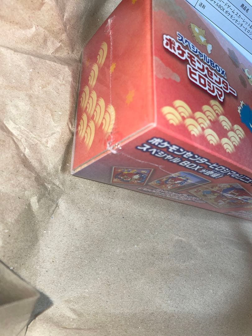ポケモンセンター ヒロシマ スペシャルボックスBOX シュリンク付き