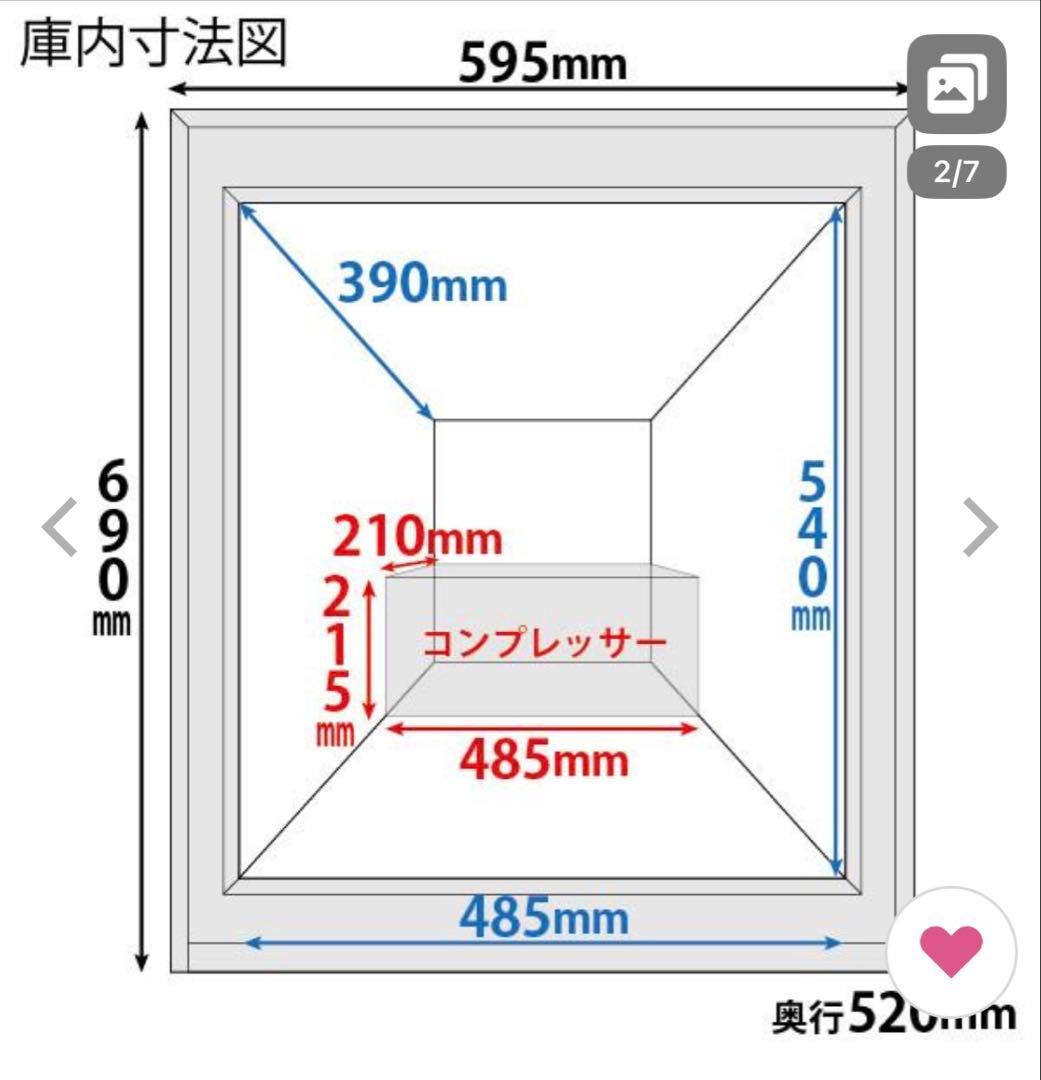 前開きガラス冷凍ショーケース【ジャンク品】メーカー『レマコム』