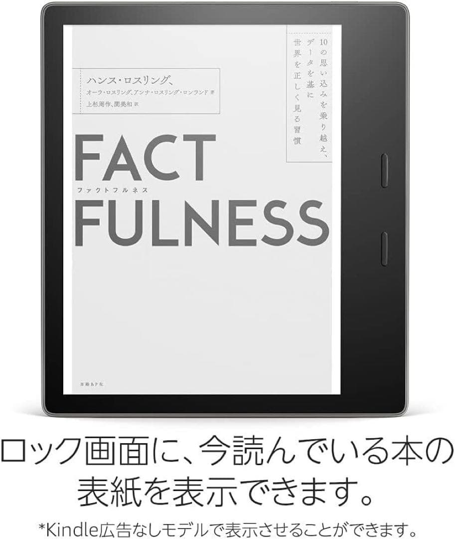 【送料無料】Kindle Oasis 本体 第10世代 8GB 広告あり