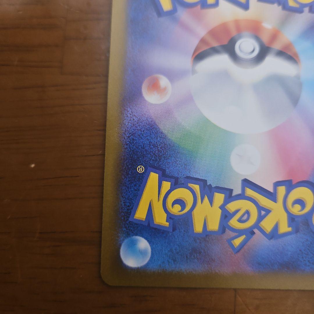 ロケット団のミュウツーex　SAR