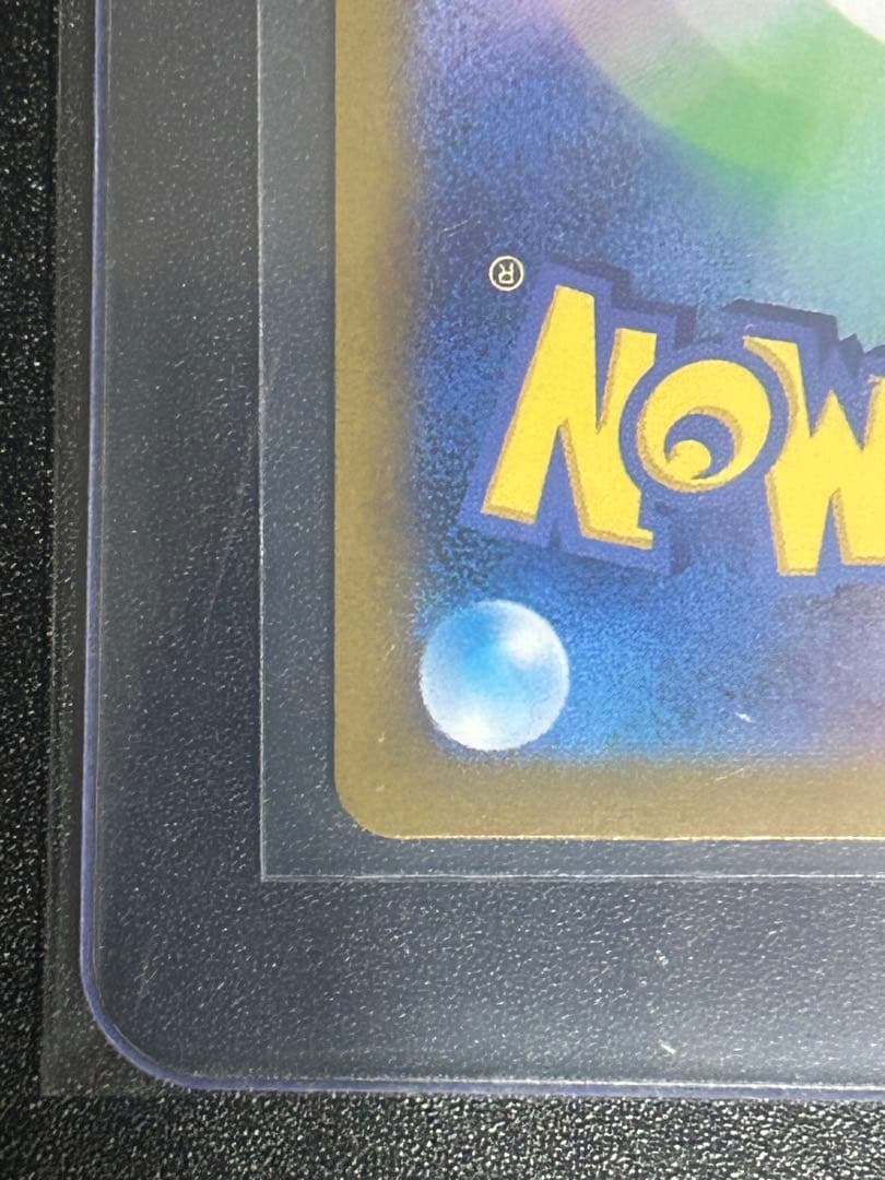 み*た様 リーリエのピッピex SAR SV9 バトルパートナーズ 126/10