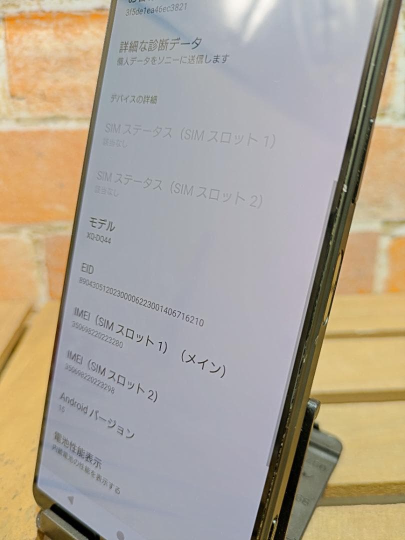 (2565)Xperia 1 V 512GB SIMフリー バッテリ良好◎