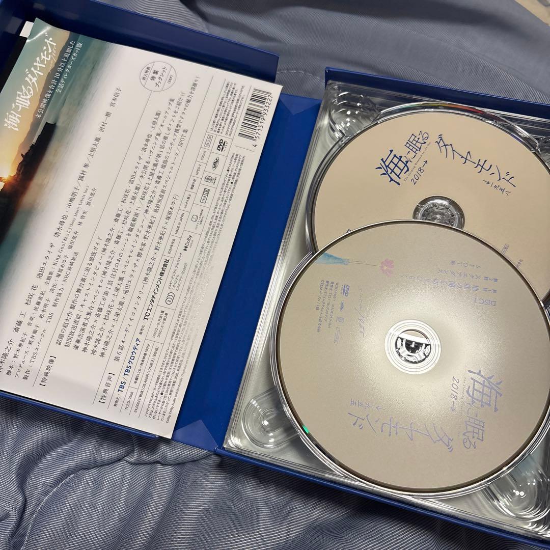 【お値段〜31日限定出品】 海に眠るダイヤモンド ディレクターズカット版 DVD