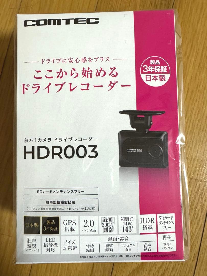 新品　未開封　コムテックドライブレコーダ　HDR003➕駐車監視配線セット！
