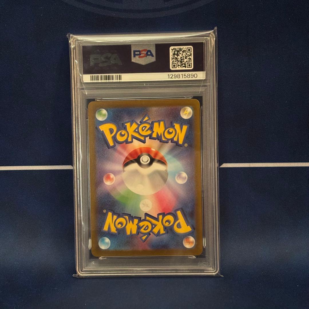 【PSA10】バオッキーVSTAR SAR VSTARユニバース ポケカ 鑑定品