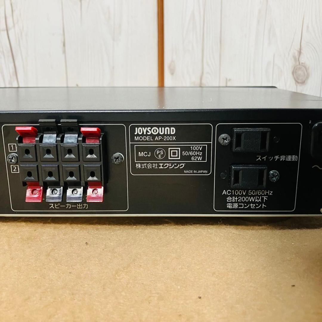 JOYSOUND カラオケパワーアンプ AP-200X エクシング オーディオ