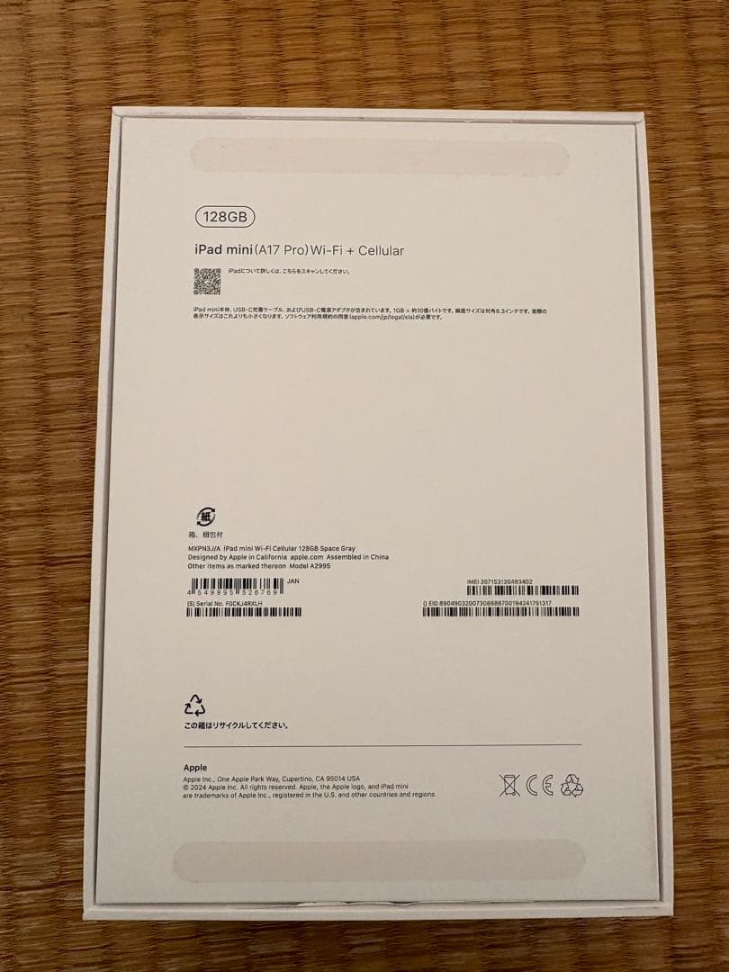 最新 iPad mini Wi-Fi + Cellular 第7世代128GB