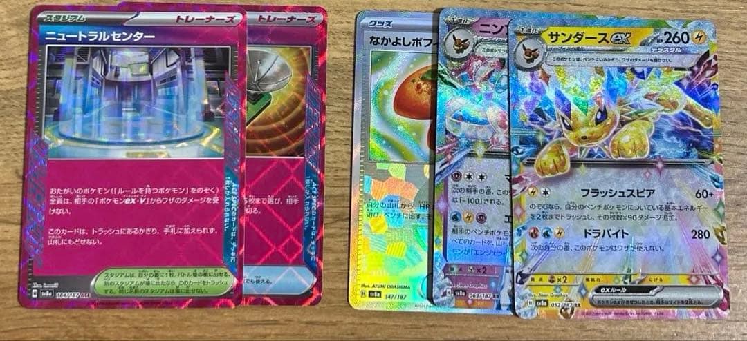 【最終価格】ポケカ シャワーズ グレイシアSAR テラスタルフェス