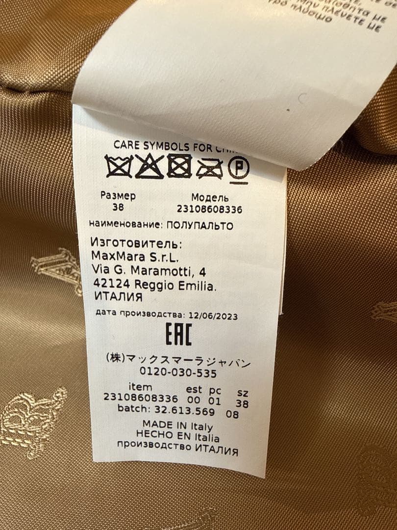 【美品 】マックスマーラ　テディジャケット　キャメル