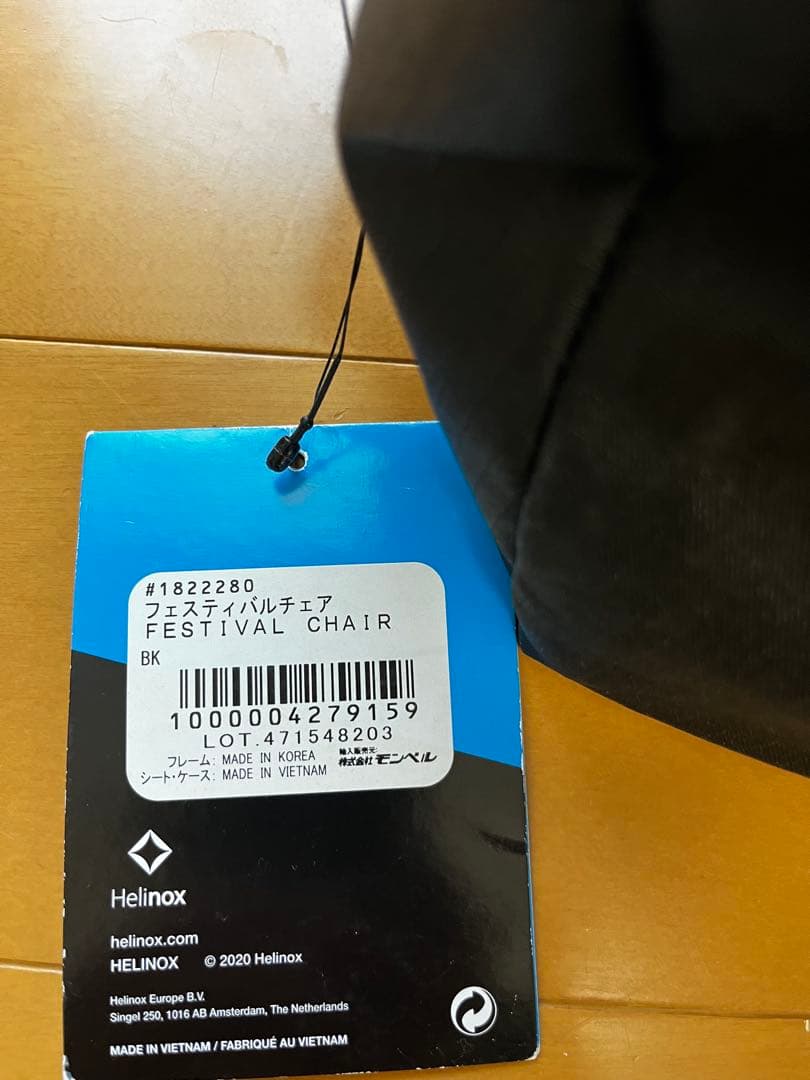 新品未使用　ヘリノックス フェスティバルチェア ブラック 付属品完備 キャンプ