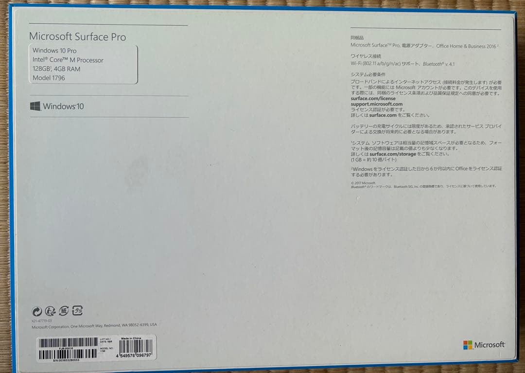 Microsoft Surface Pro 12.3インチ 本体