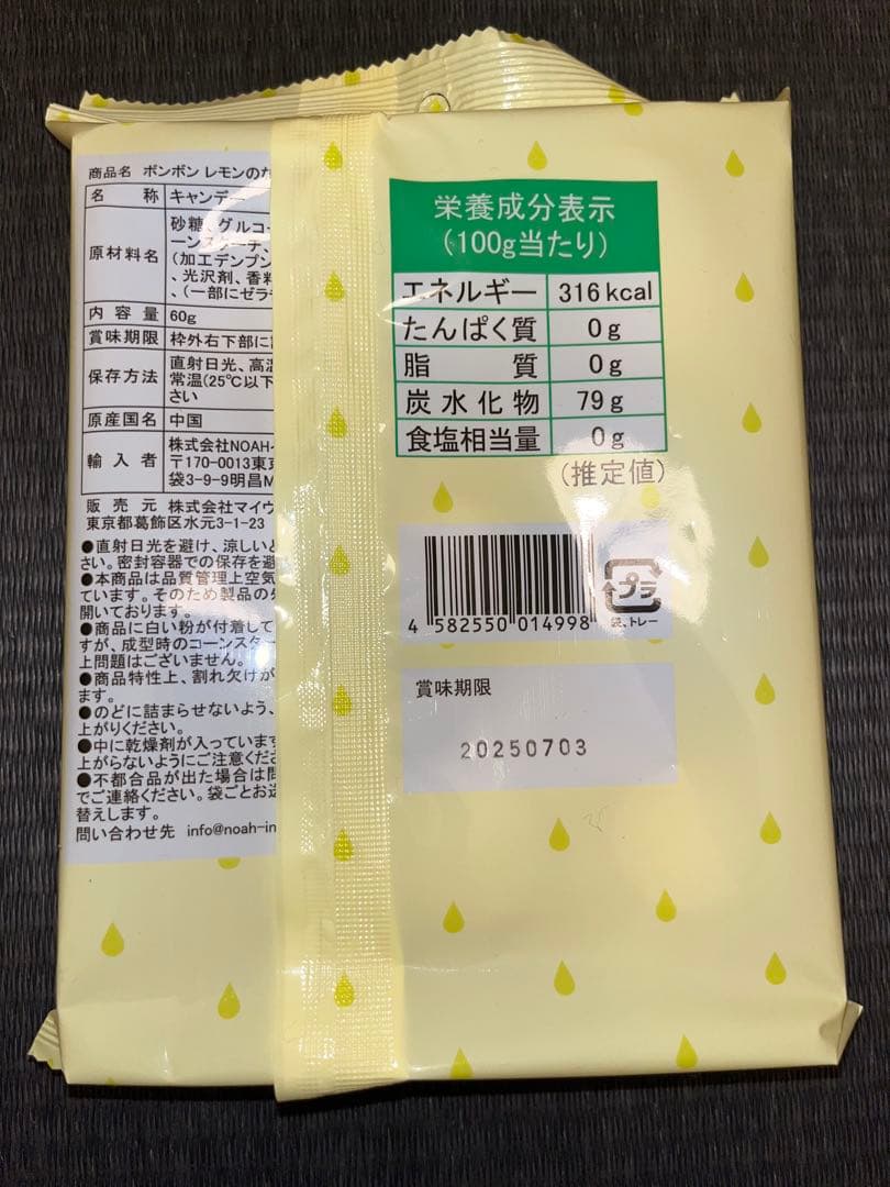 ボンボン　もものなみだ　いちごのなみだ　レモンのなみだ まとめ売り　31袋