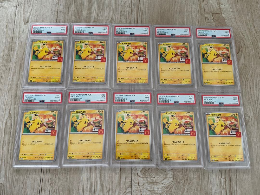 マクドナルドピカチュウ McDonald's カード PSA9