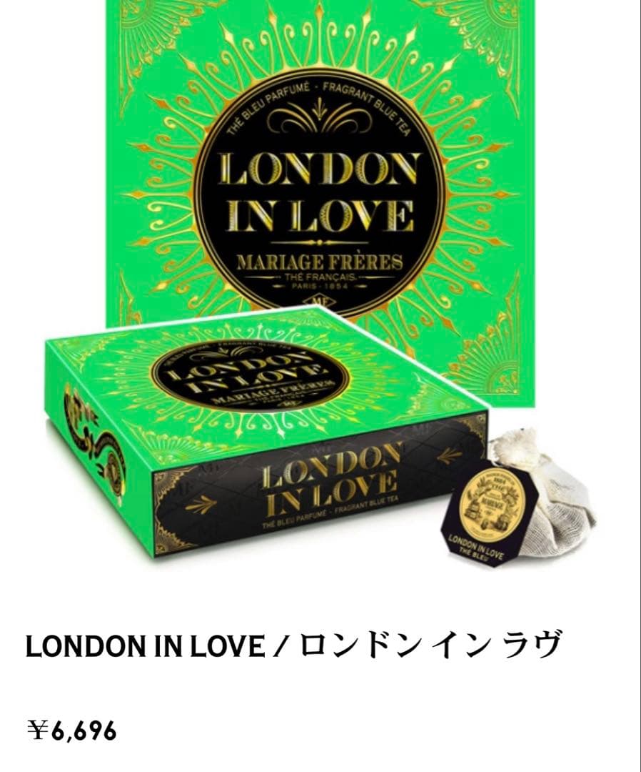 マリアージュフレール 茶葉 3点セット