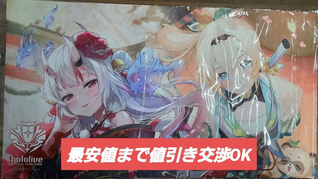 最安値にします！ ホロライブ エントリーカップ プレイマット 新品未開封