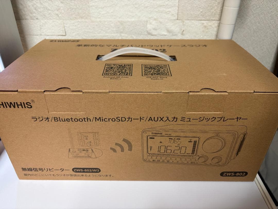 ZHIWHIS ZWS-802 ウッドケースラジオ リピーター付