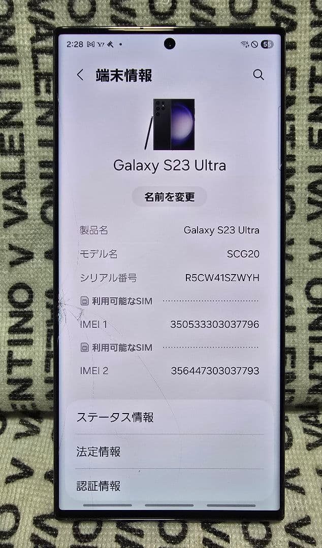 Galaxy s23ウルトラSIMフリー512GB