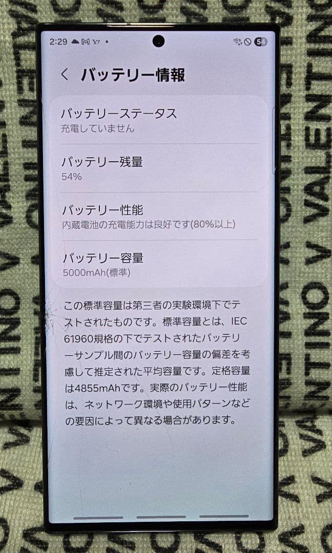 Galaxy s23ウルトラSIMフリー512GB