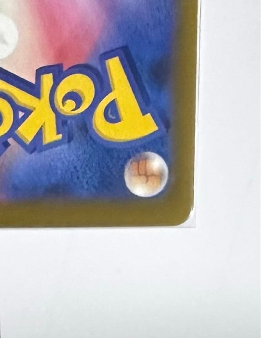 【センタリング良好】ピカチュウex sar 234/193 メガドリームex